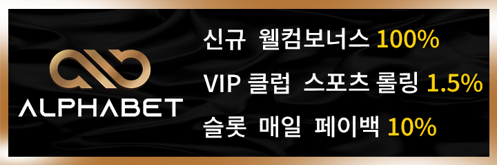 알파벳