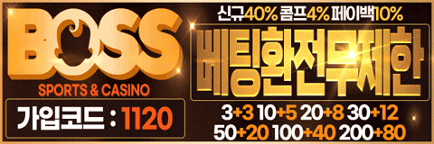 보스