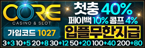 코어카지노