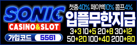 소닉 카지노