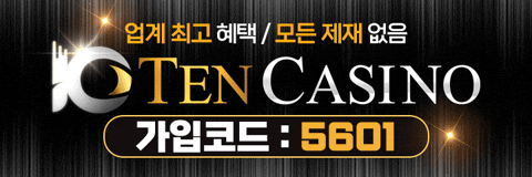 텐 카지노